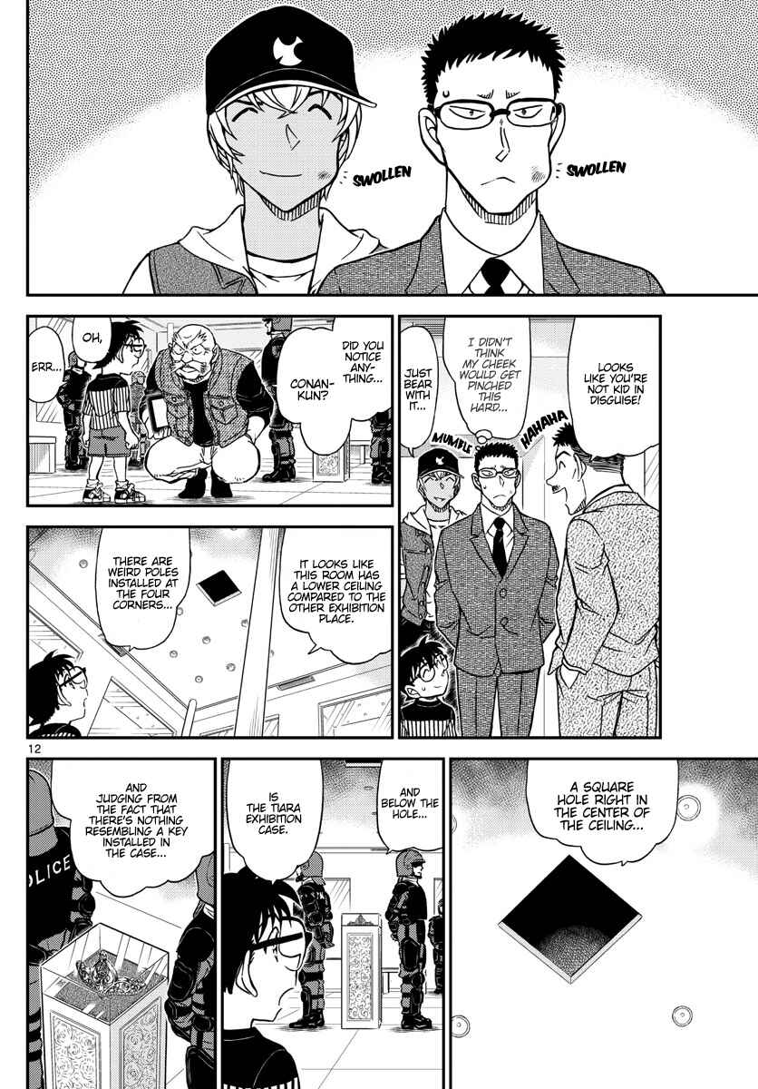 Detective Conan Chapter 1076 - Page 13