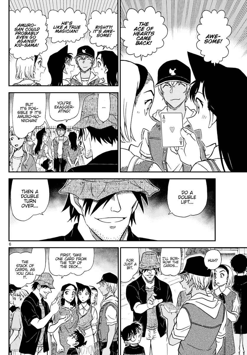 Detective Conan Chapter 1076 - Page 7