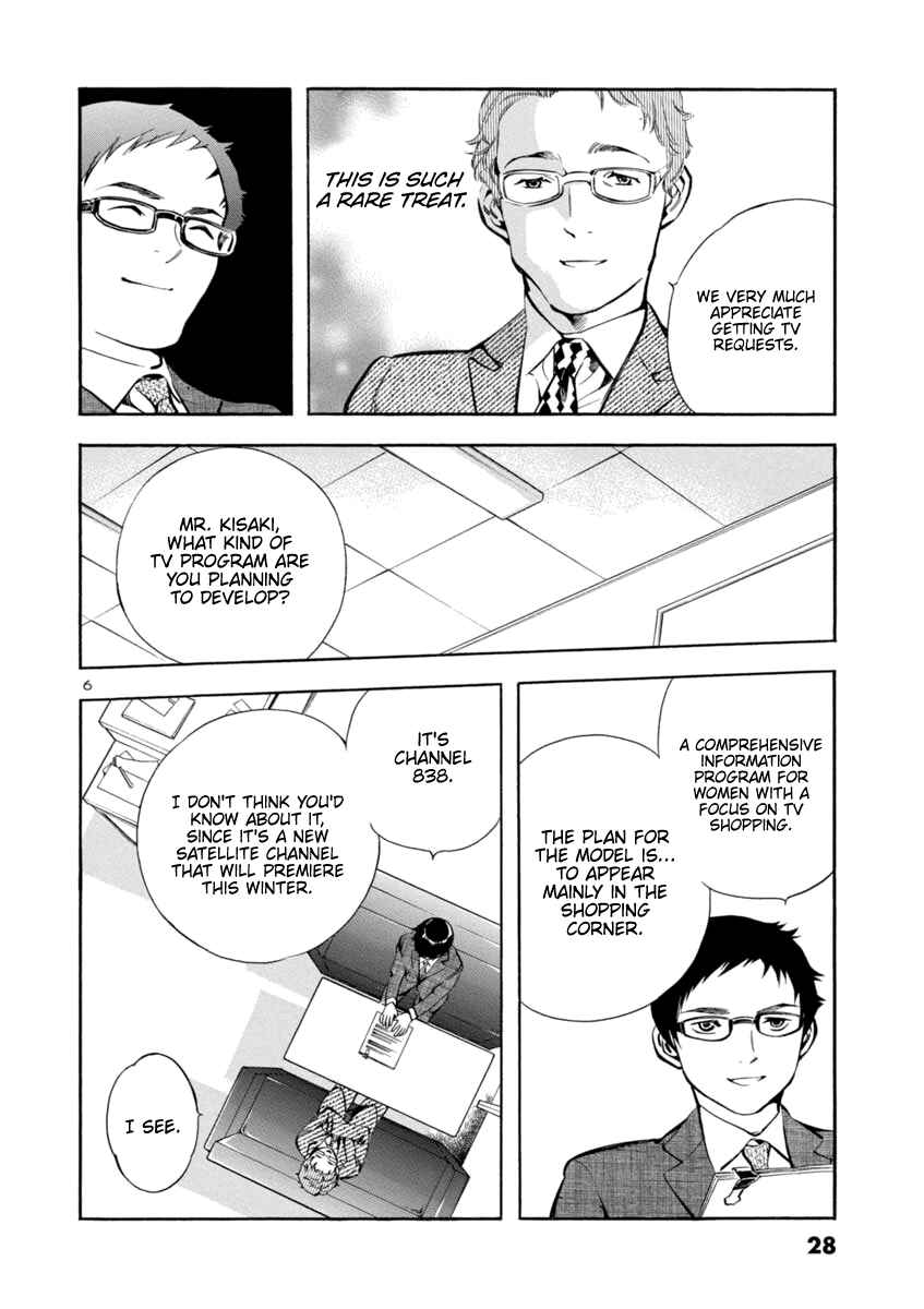 Kurosagi: The Black Swindler Chapter 143 - Page 6