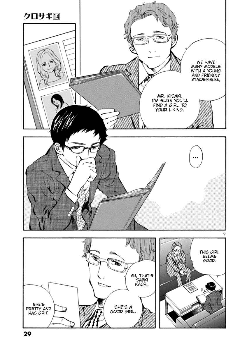 Kurosagi: The Black Swindler Chapter 143 - Page 7