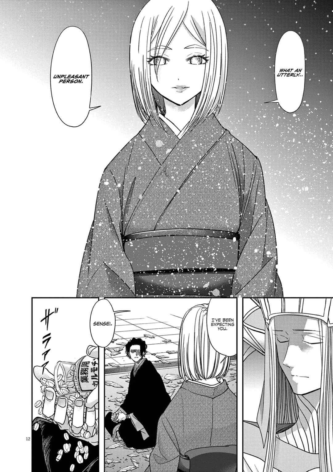 Isekai Shikkaku Chapter 46 - Page 13