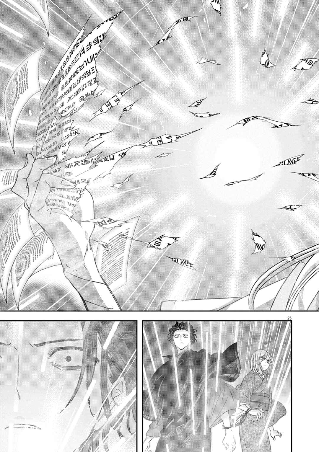 Isekai Shikkaku Chapter 46 - Page 26