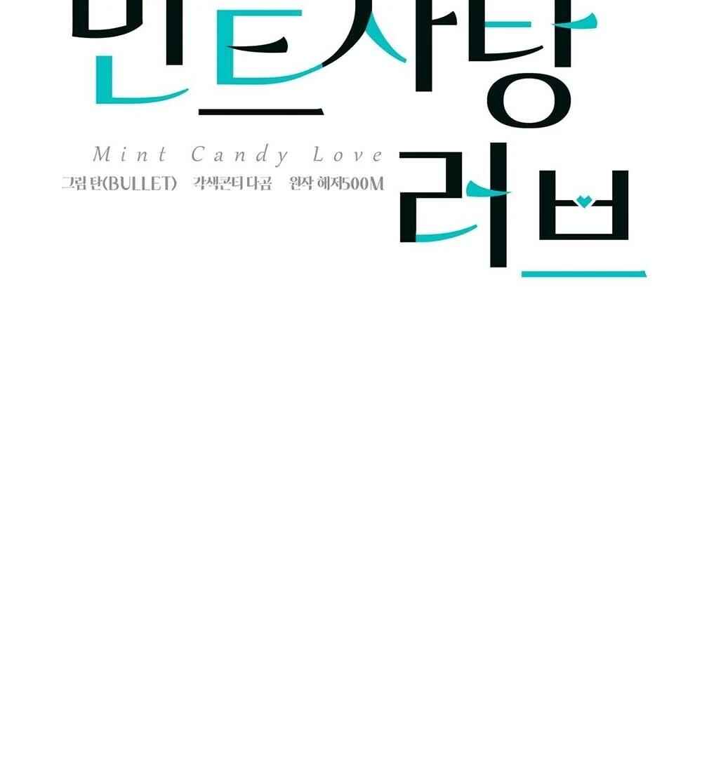 Mint Candy Love Chapter 19 - Page 24