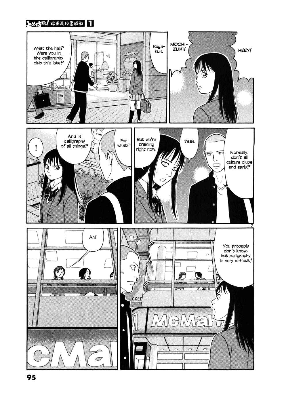 Tomehane! Suzuri Koukou Shodoubu Chapter 4 - Page 12