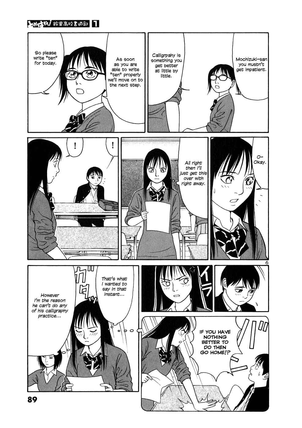 Tomehane! Suzuri Koukou Shodoubu Chapter 4 - Page 6