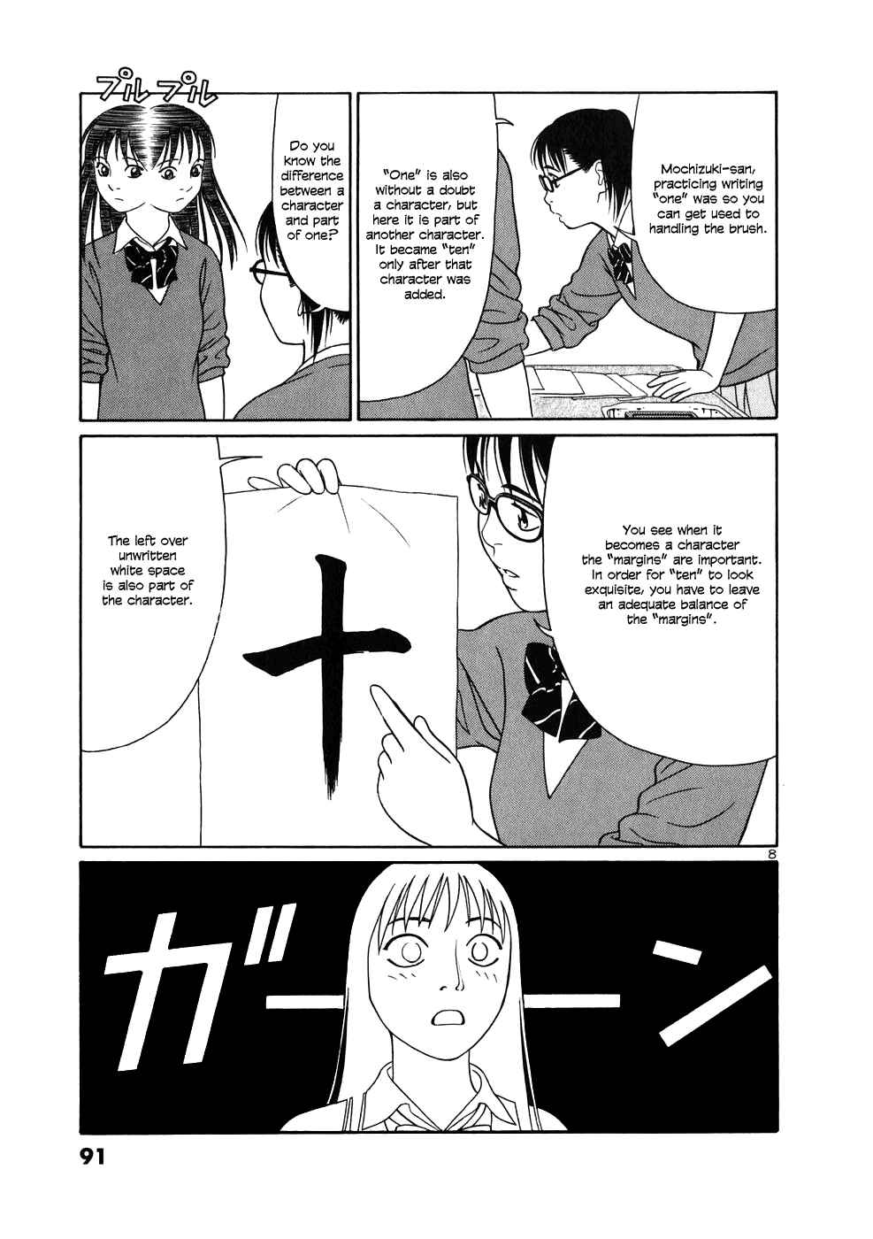 Tomehane! Suzuri Koukou Shodoubu Chapter 4 - Page 8