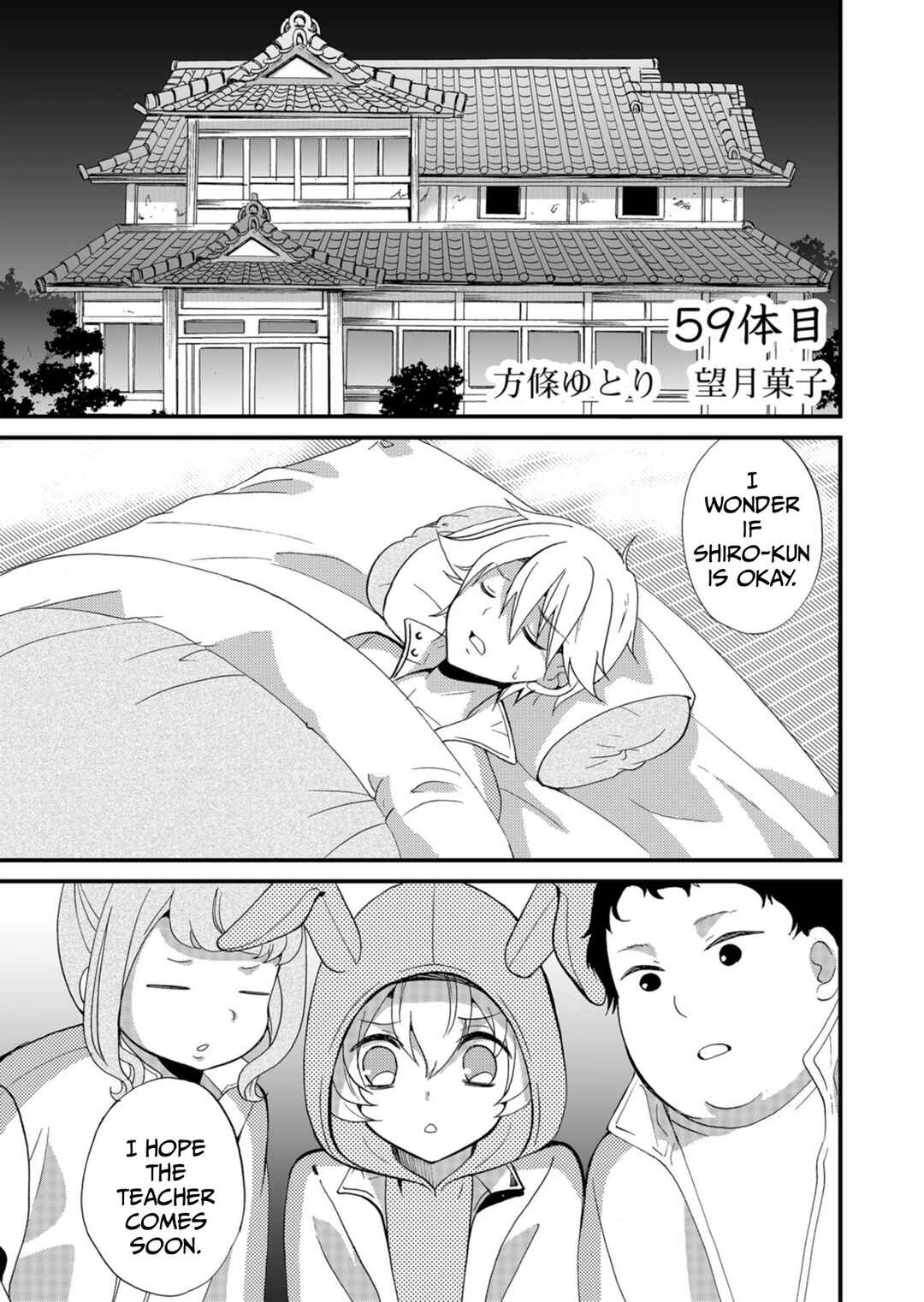 Ningyou Touge Chapter 59 - Page 3