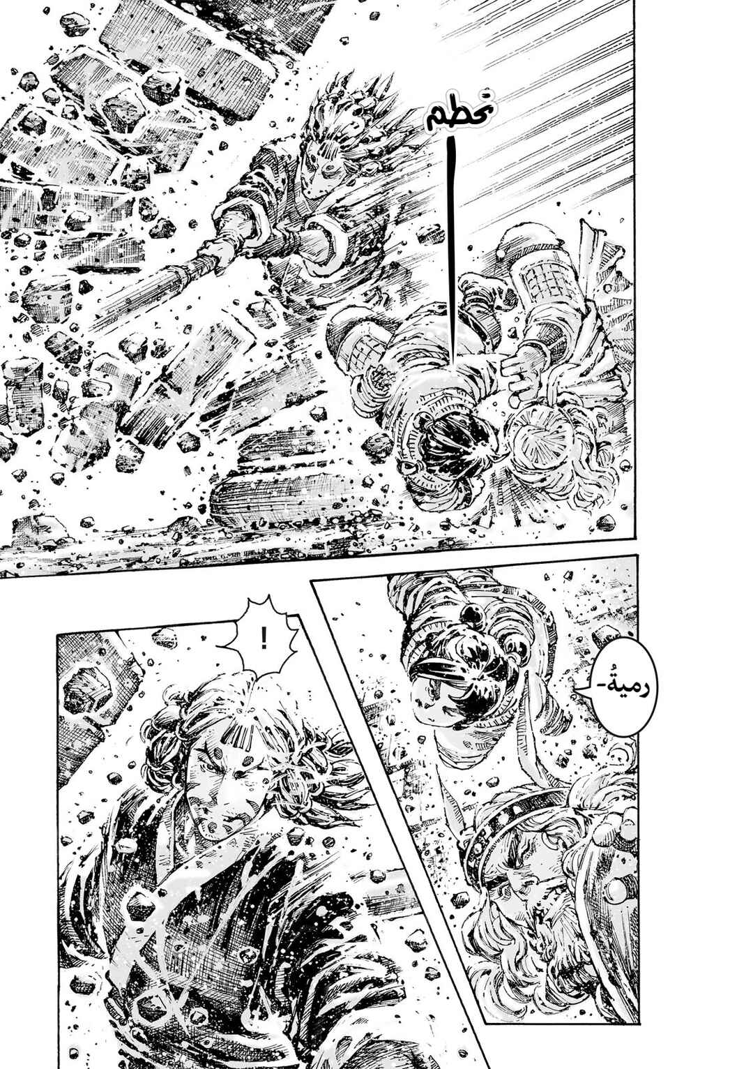 Huǒfèng Liáoyuán Chapter 599 - Page 14