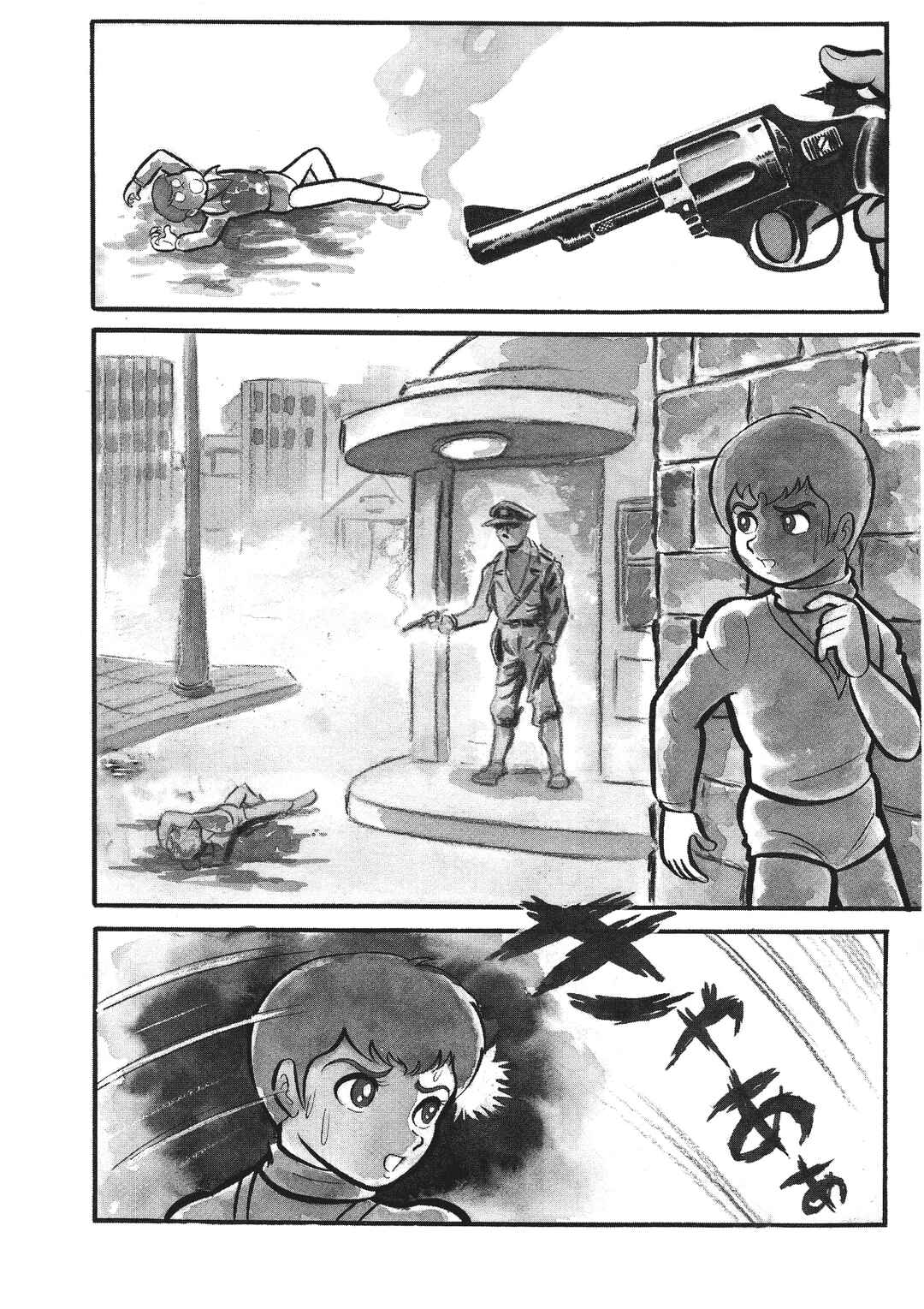 Go Nagai Short Stories Chapter 10 - Page 10