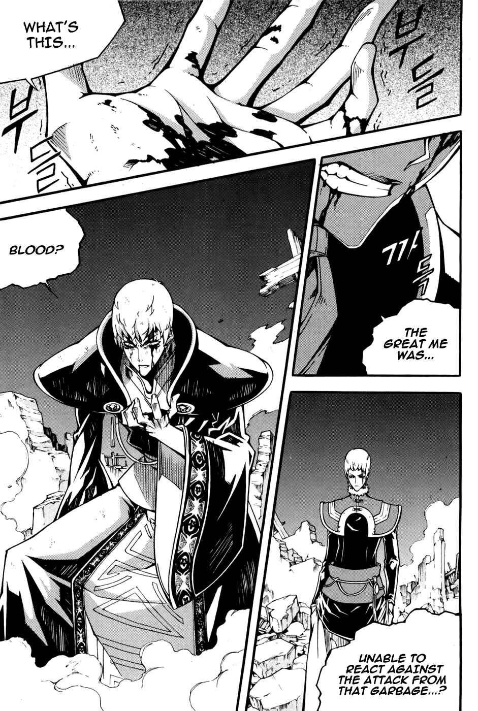 Witch Hunter Chapter 70 - Page 2