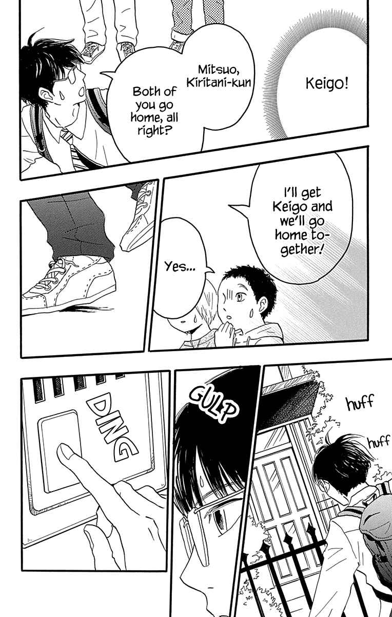 Machida-kun's World Chapter 18 - Page 6