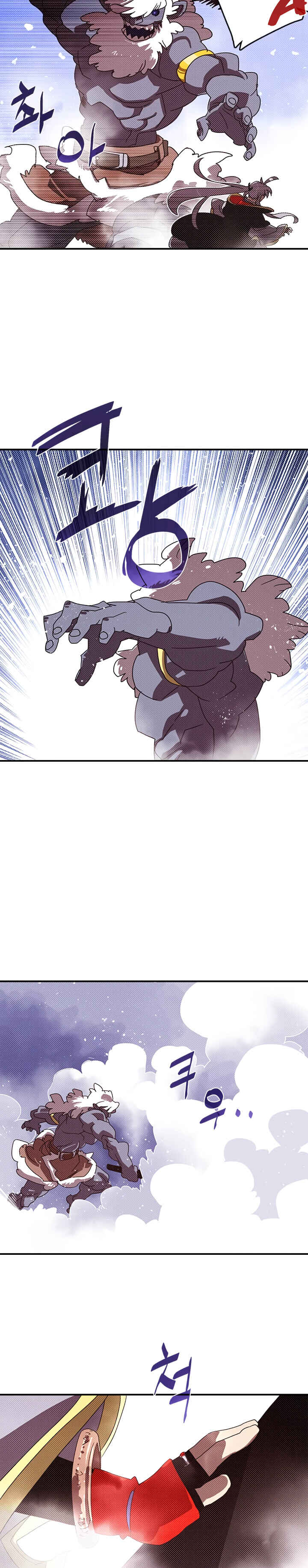 I Am the Sorcerer King Chapter 114 - Page 6