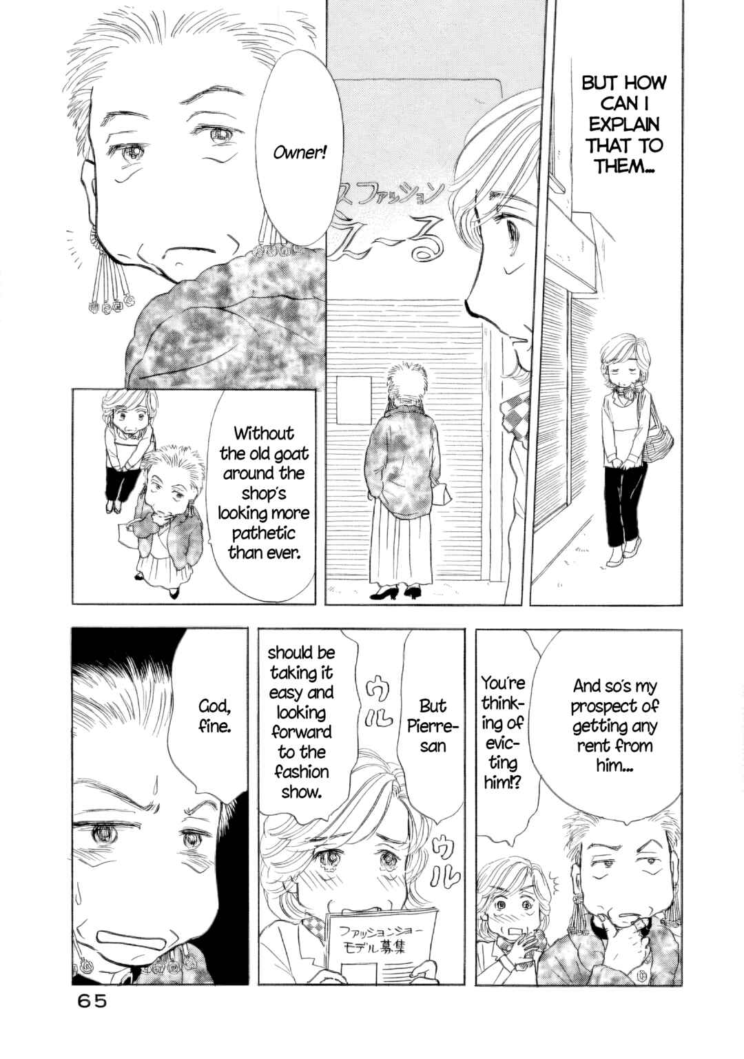 Sanju Mariko Chapter 51 - Page 9