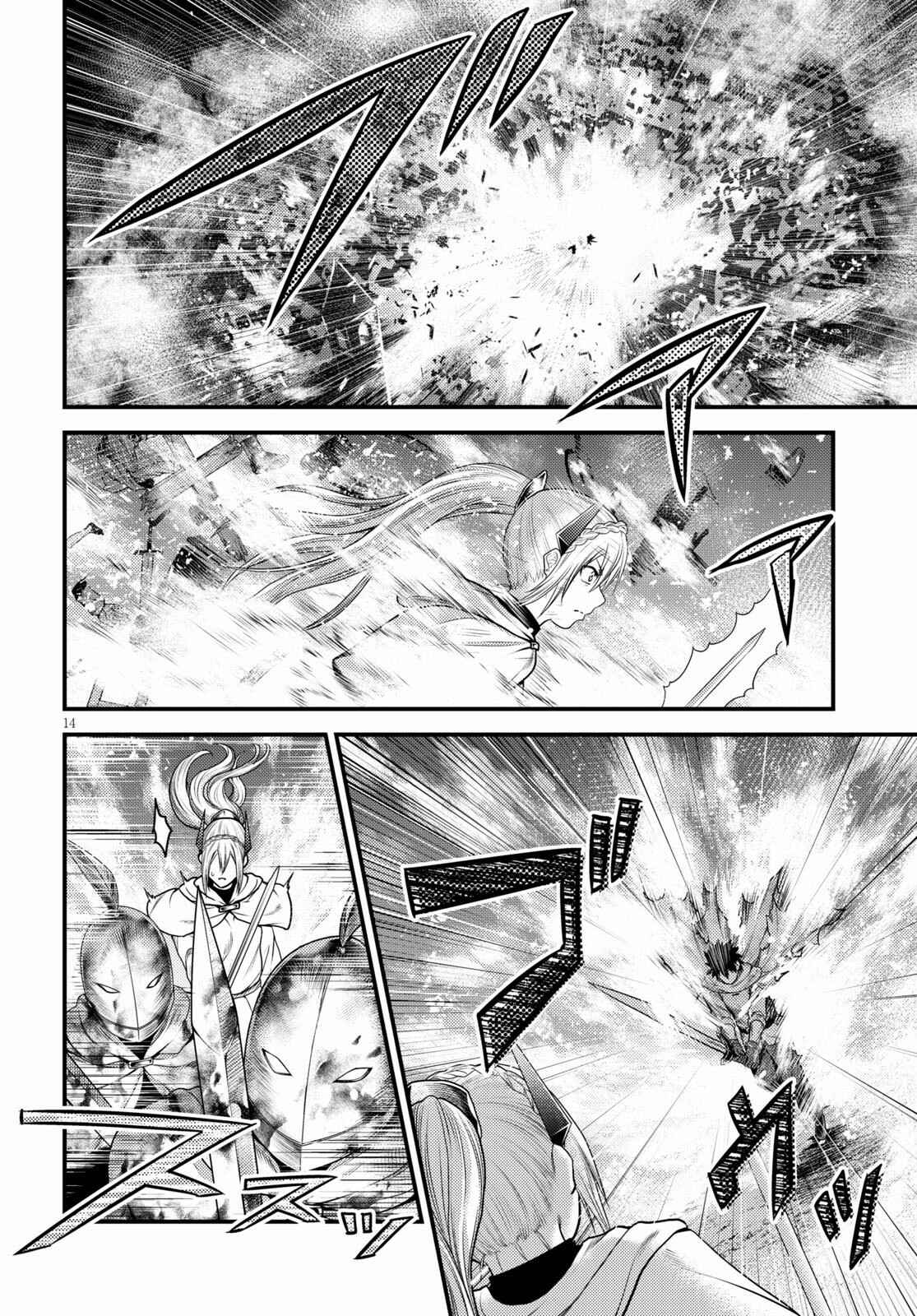 Murabito desu ga Nani ka? Chapter 44 - Page 14
