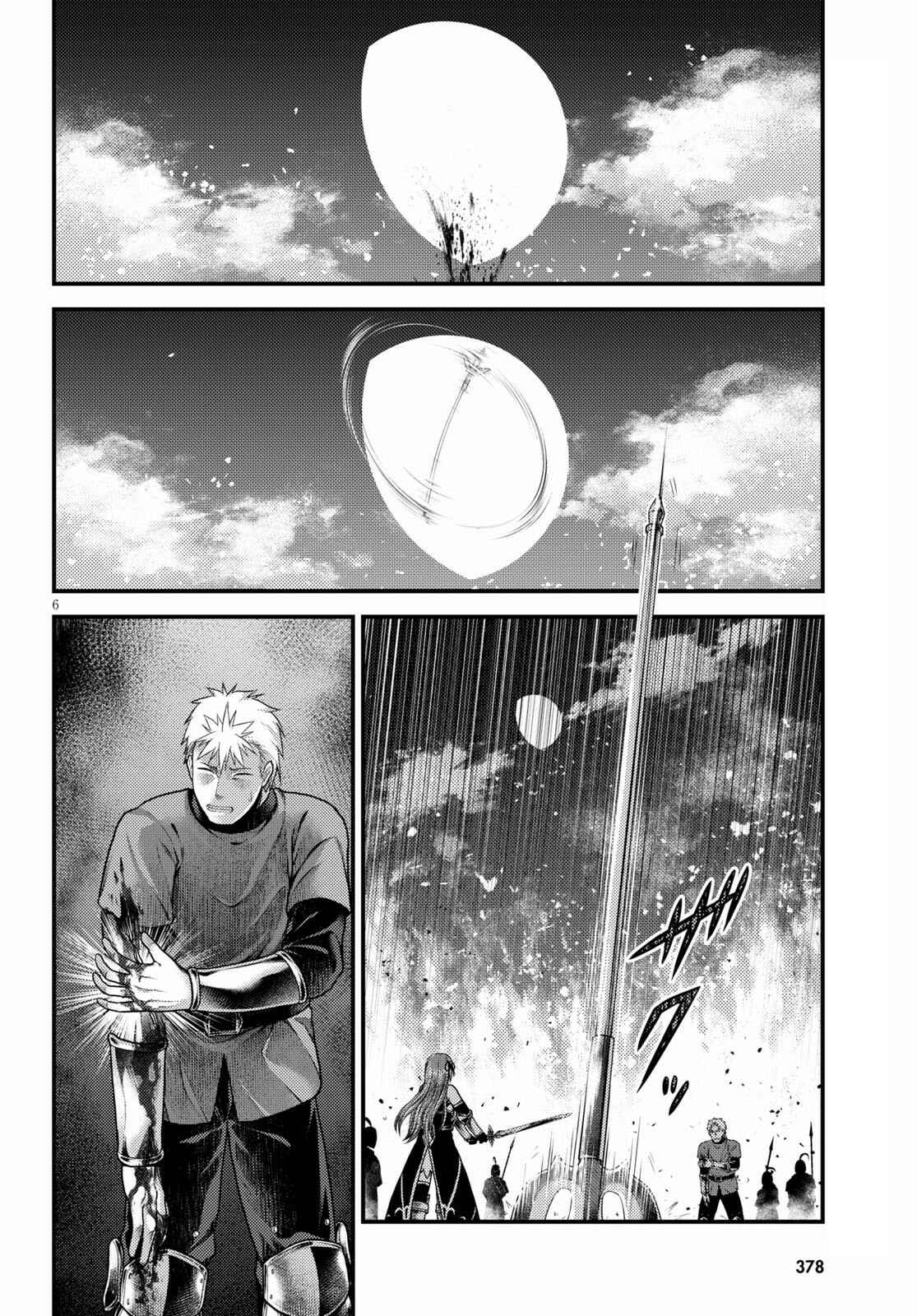 Murabito desu ga Nani ka? Chapter 44 - Page 7