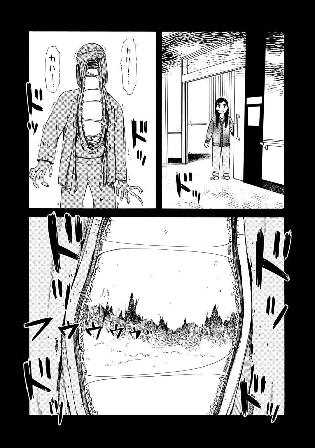 Wakusei Closet Chapter 16 - Page 16