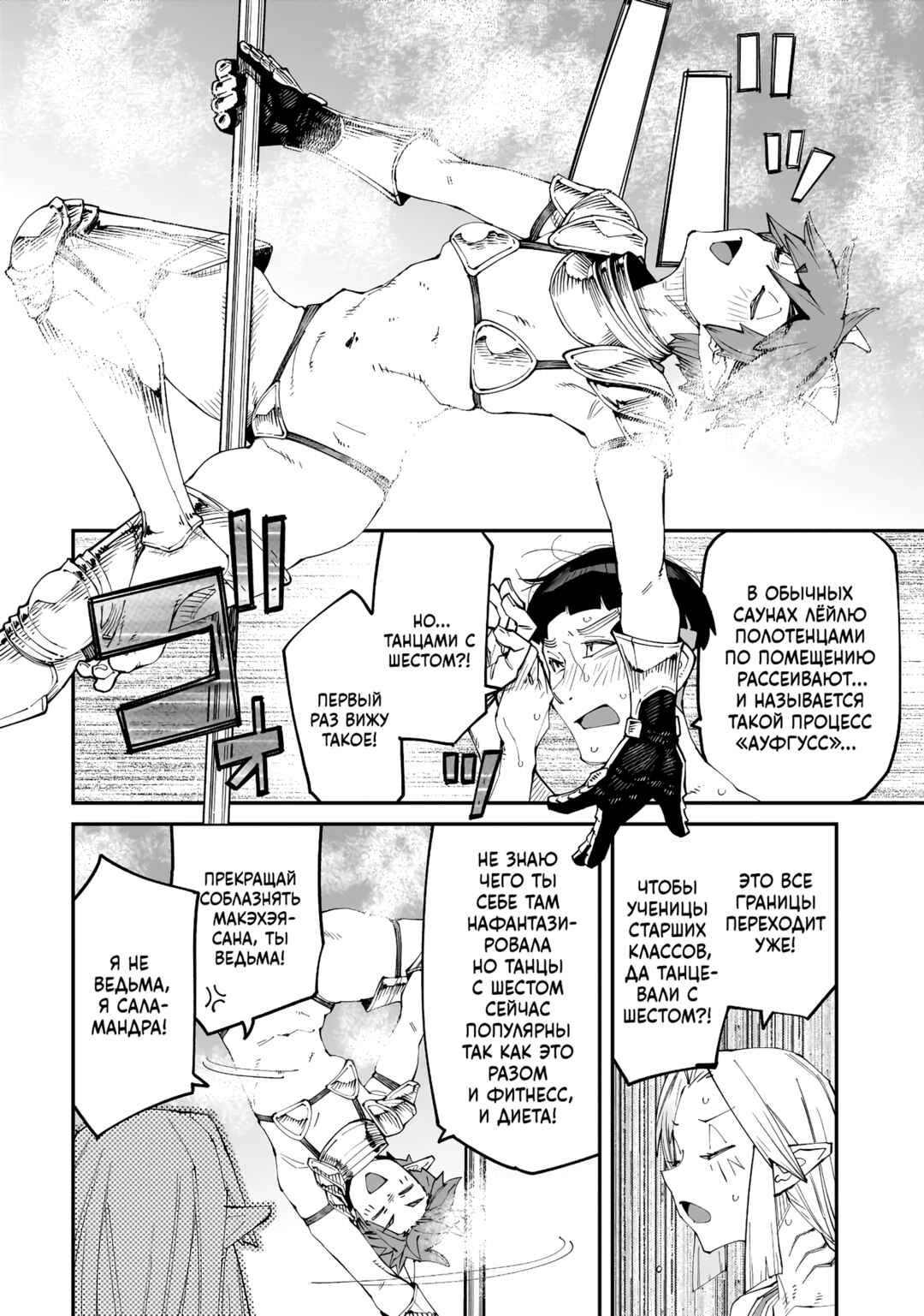 Otaku-kun no Seiheki o Isshou Yugamete Iku Ishuzoku Musume-tachi Chapter 10 - Page 14