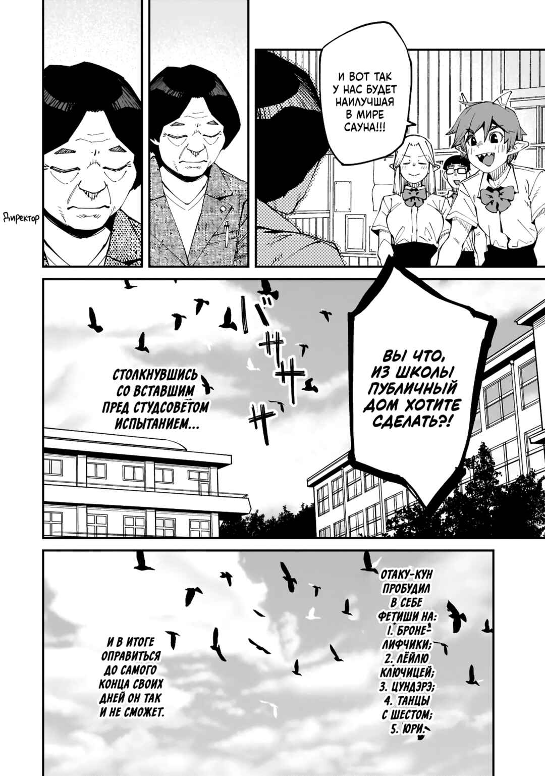 Otaku-kun no Seiheki o Isshou Yugamete Iku Ishuzoku Musume-tachi Chapter 10 - Page 16