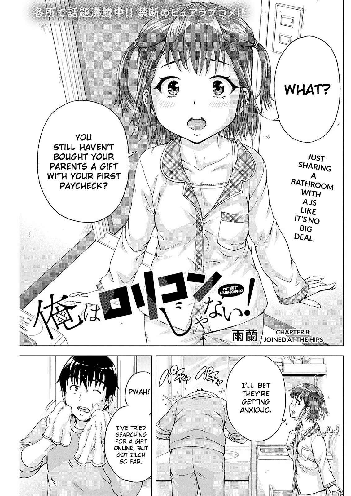 Ore wa Lolicon ja Nai! Chapter 8 - Page 1