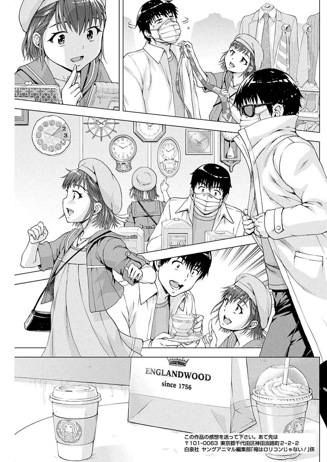 Ore wa Lolicon ja Nai! Chapter 8 - Page 5