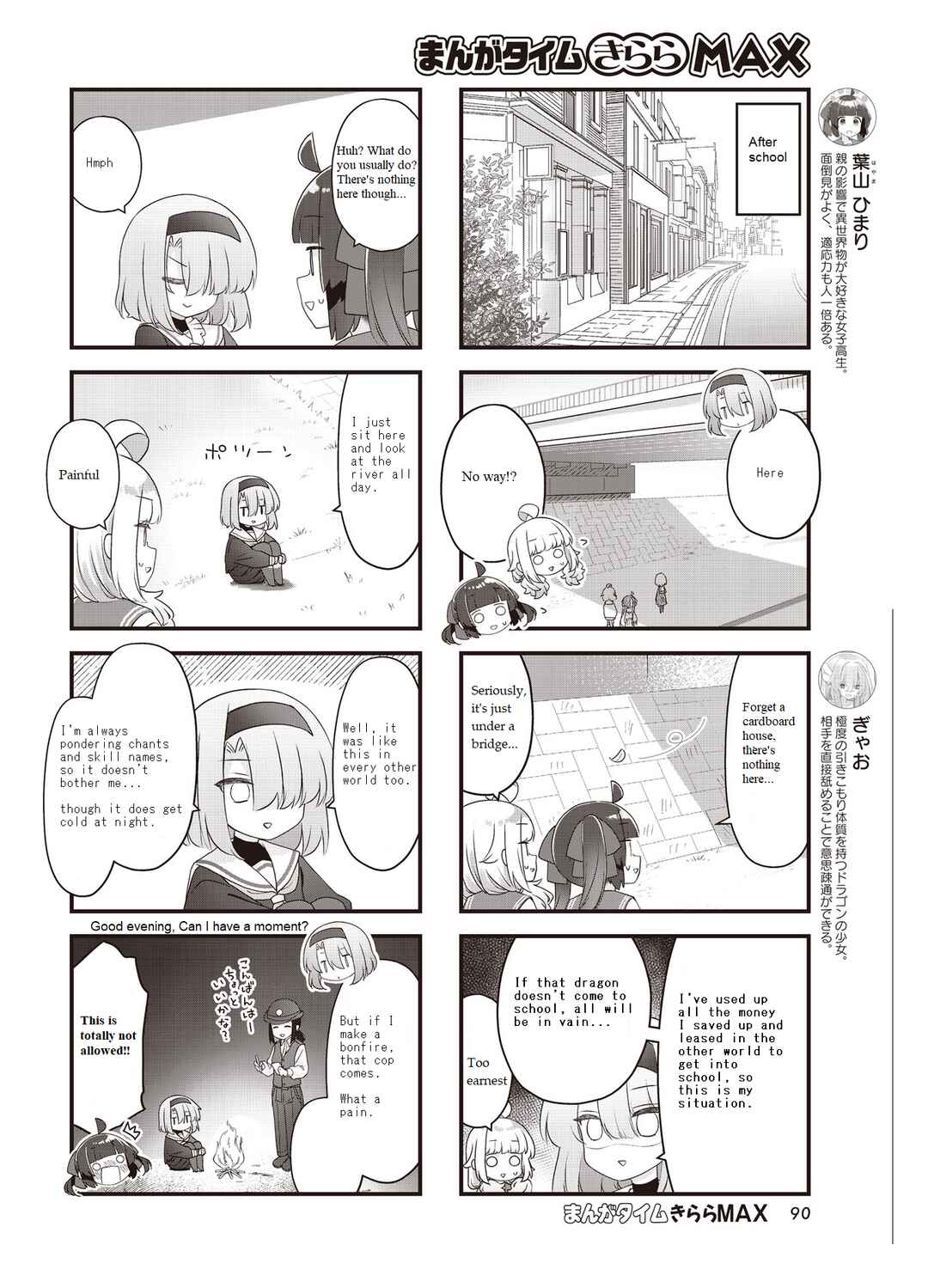 Kodomo-beya Dragon Chapter 8 - Page 4