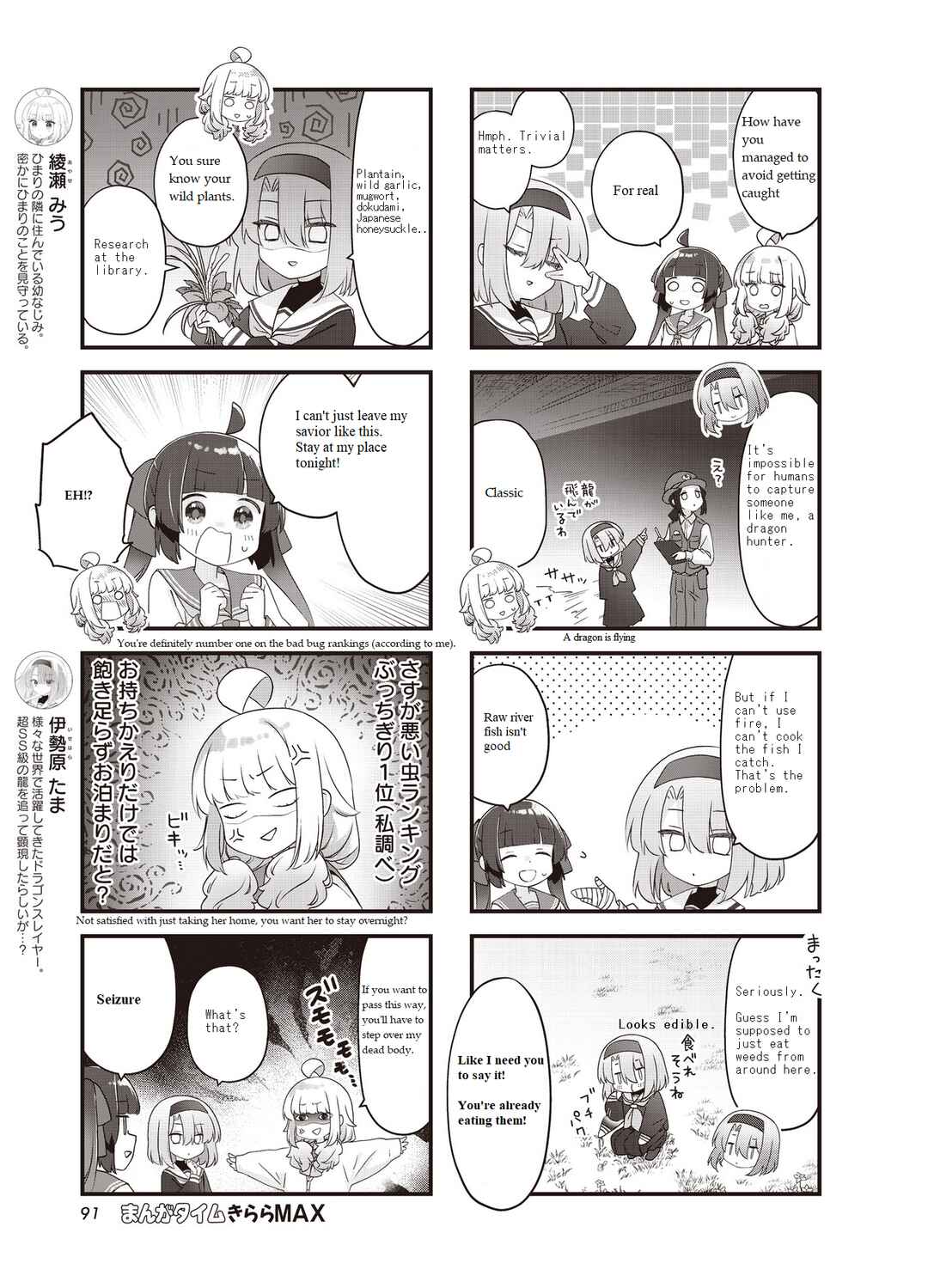 Kodomo-beya Dragon Chapter 8 - Page 5
