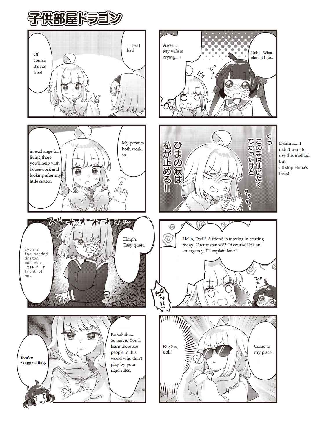 Kodomo-beya Dragon Chapter 8 - Page 7