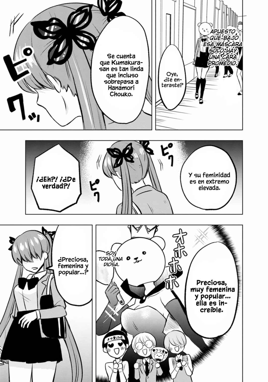 Kumakura-san to Boku Chapter 3 - Page 6