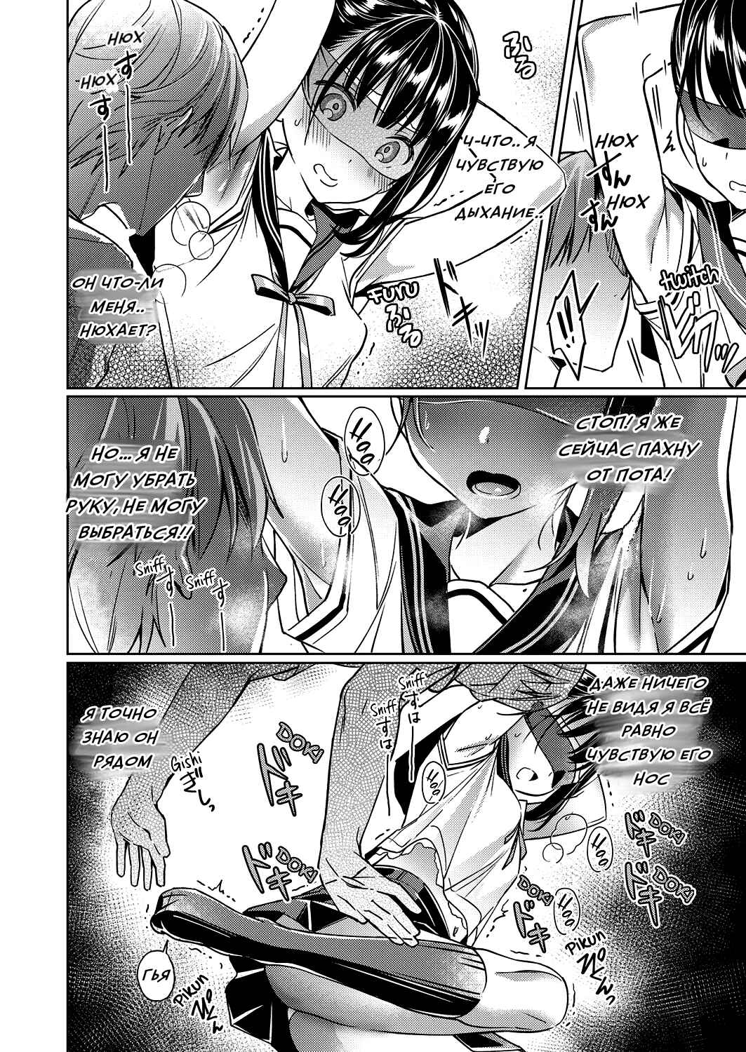 Yokubou Pandora Chapter 3 - Page 6