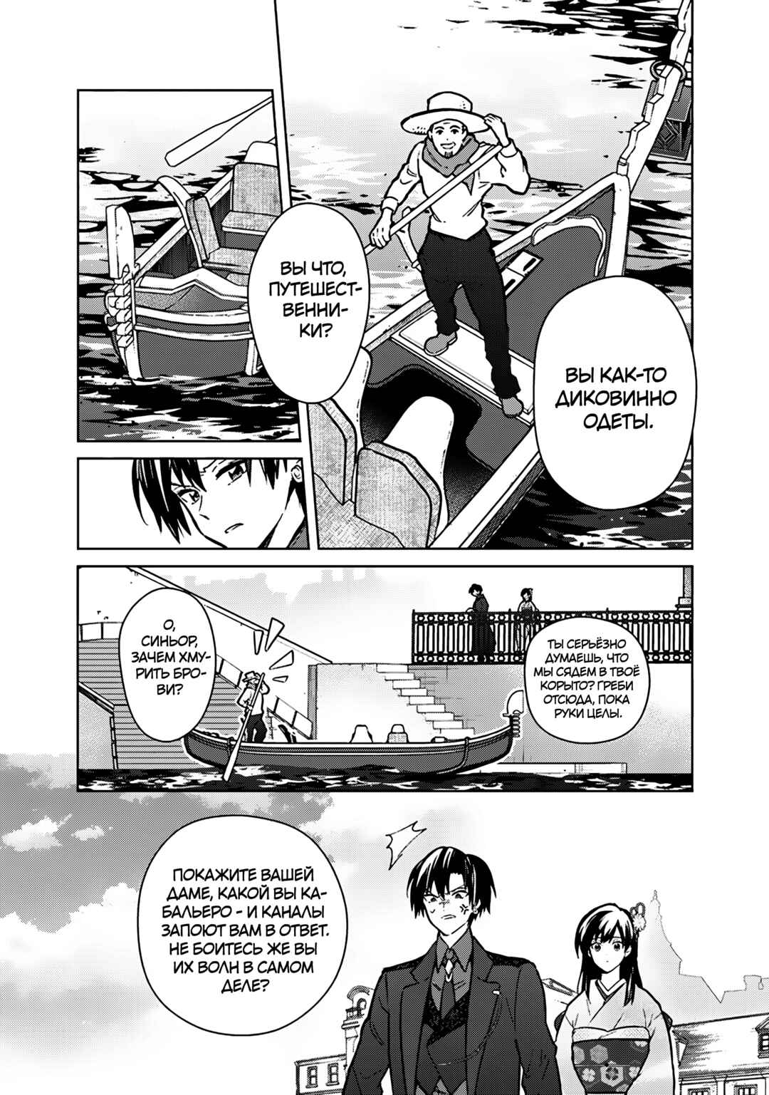 Ore no Shibou Flag ga Todomaru Tokoro o Shiranai Chapter 79 - Page 15