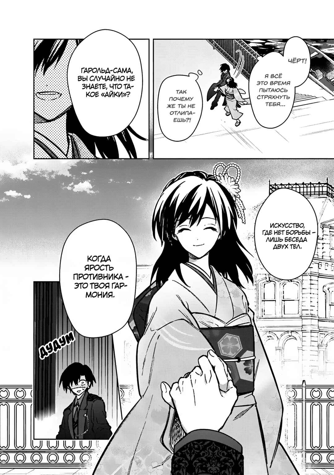 Ore no Shibou Flag ga Todomaru Tokoro o Shiranai Chapter 79 - Page 18