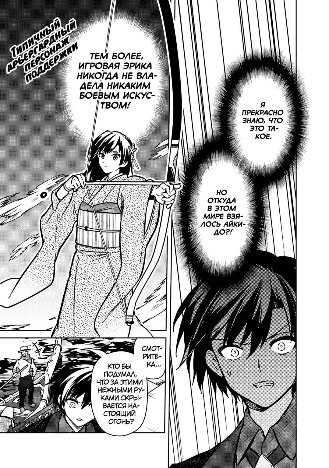 Ore no Shibou Flag ga Todomaru Tokoro o Shiranai Chapter 79 - Page 19