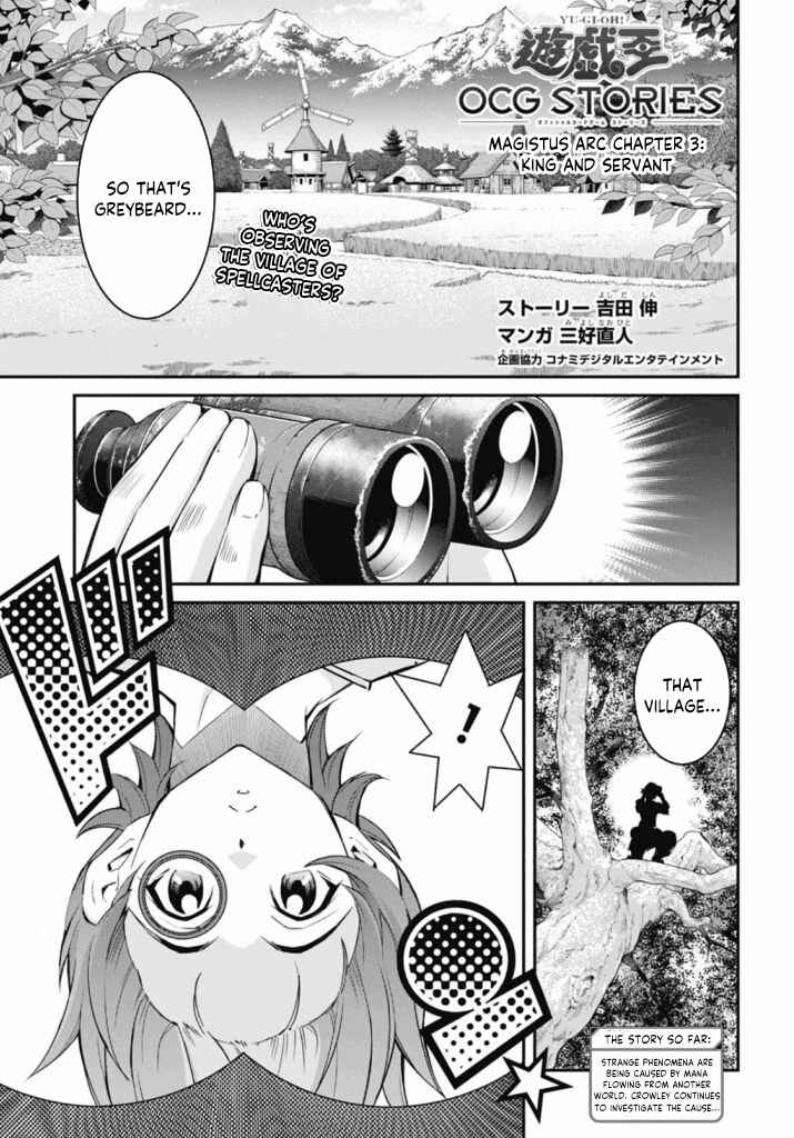 Yu☆Gi☆Oh! OCG STORIES Chapter 22 - Page 1