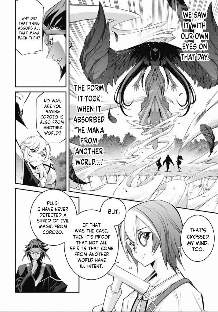 Yu☆Gi☆Oh! OCG STORIES Chapter 22 - Page 12