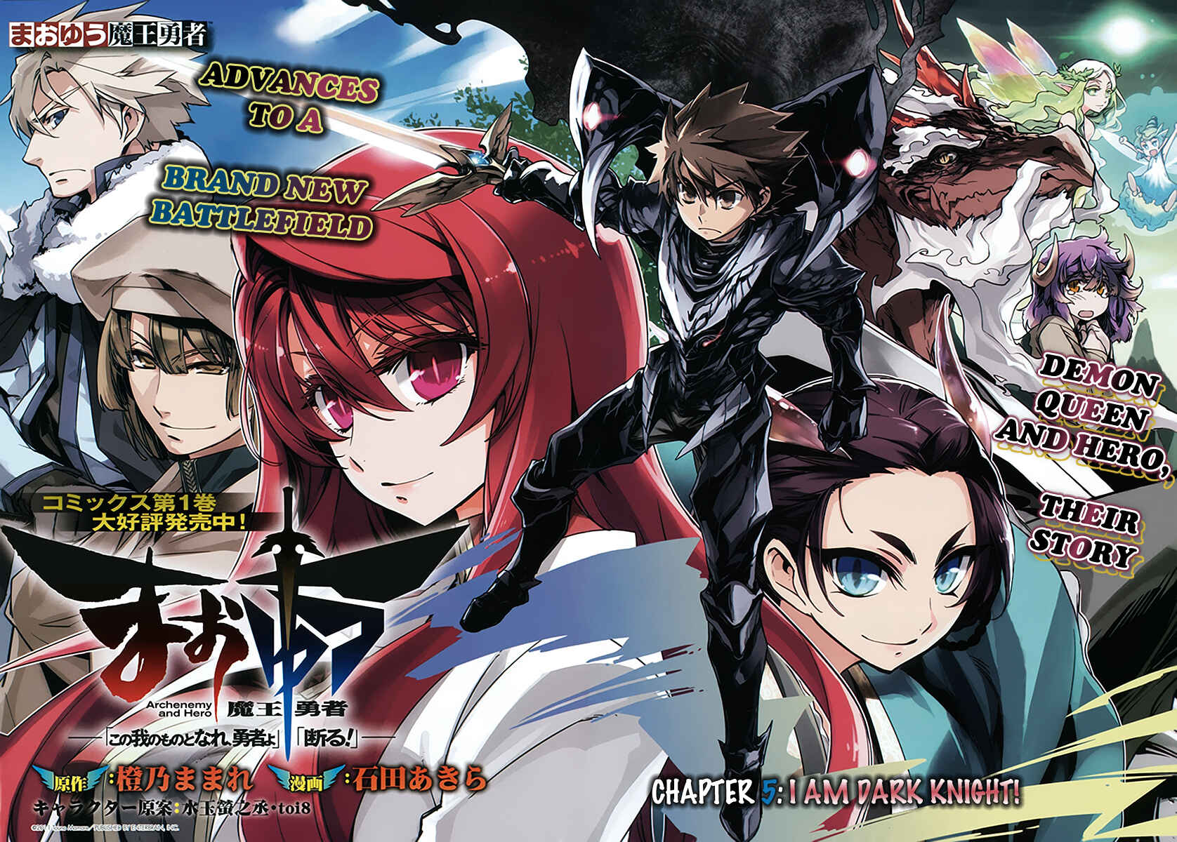 MAOYU : Archenemy and Hero “Become mine, Hero” “I refuse!” Chapter 5 - Page 5
