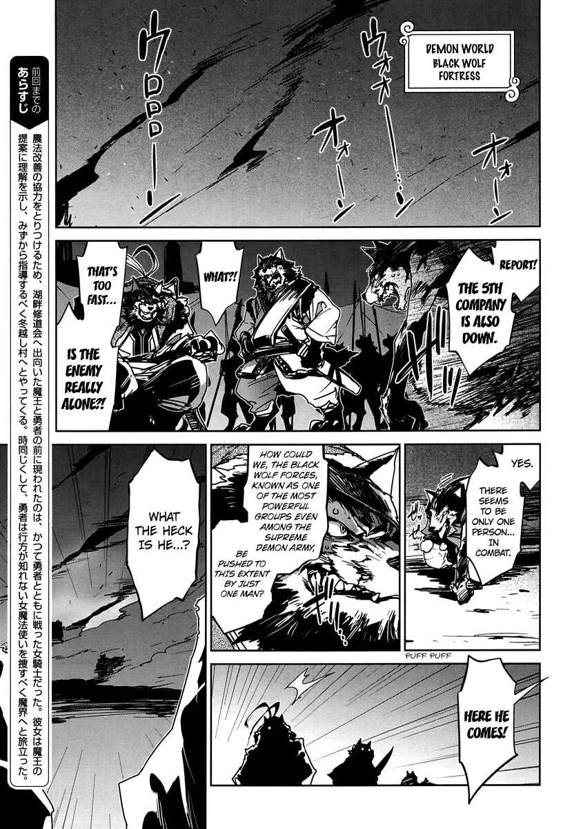 MAOYU : Archenemy and Hero “Become mine, Hero” “I refuse!” Chapter 5 - Page 6