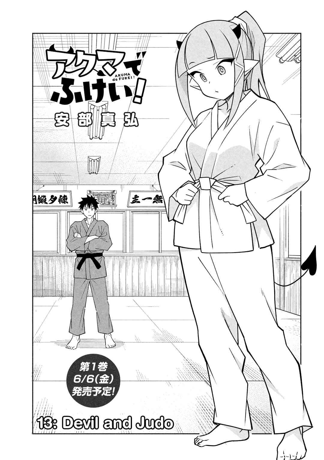 Akuma de Fukei! Chapter 13 - Page 1