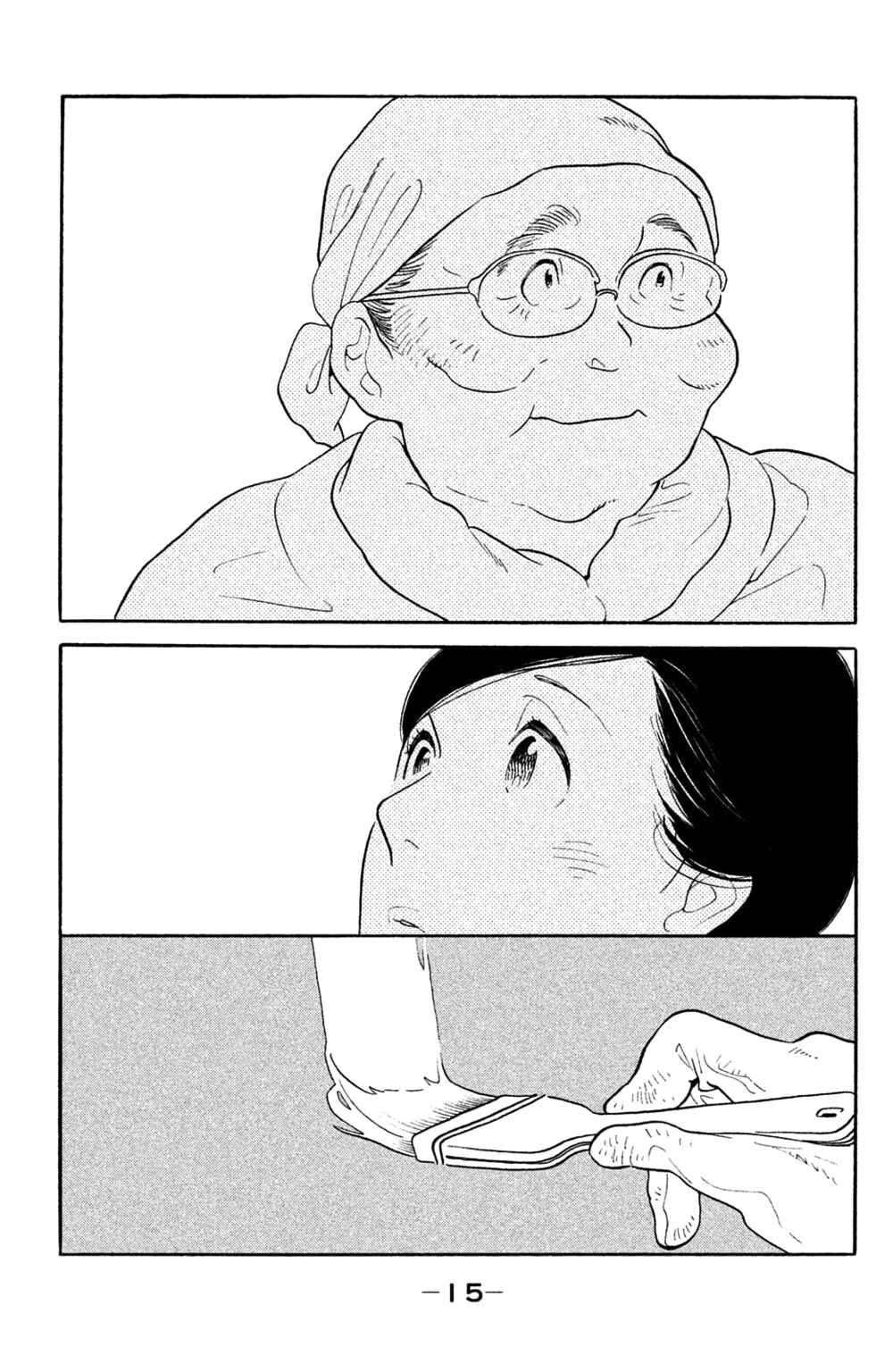 Koiiji: Love Glutton Chapter 36 - Page 16