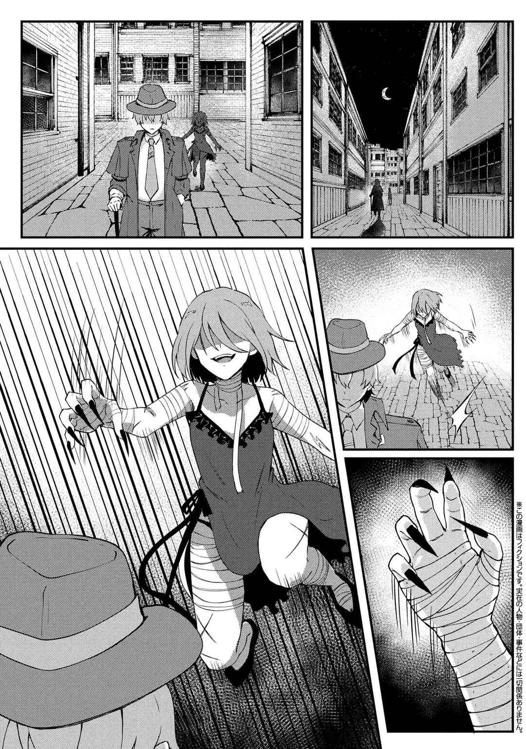 Bakemono no Kimi ni Tsugu, Chapter 4 - Page 2