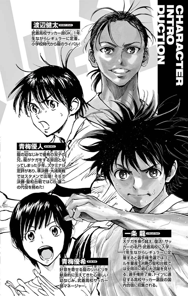 BE BLUES ~Ao ni Nare~ Chapter 300 - Page 4