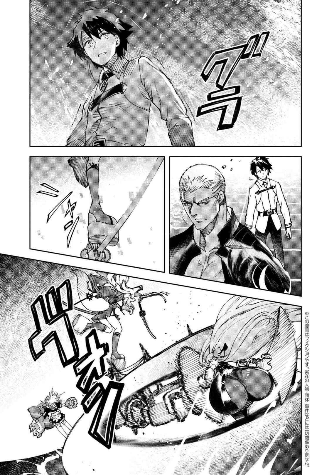 Fate/Grand Order -Epic of Remnant- Deep Sea Cyber-Paradise, SE.RA.PH Chapter 27 - Page 1