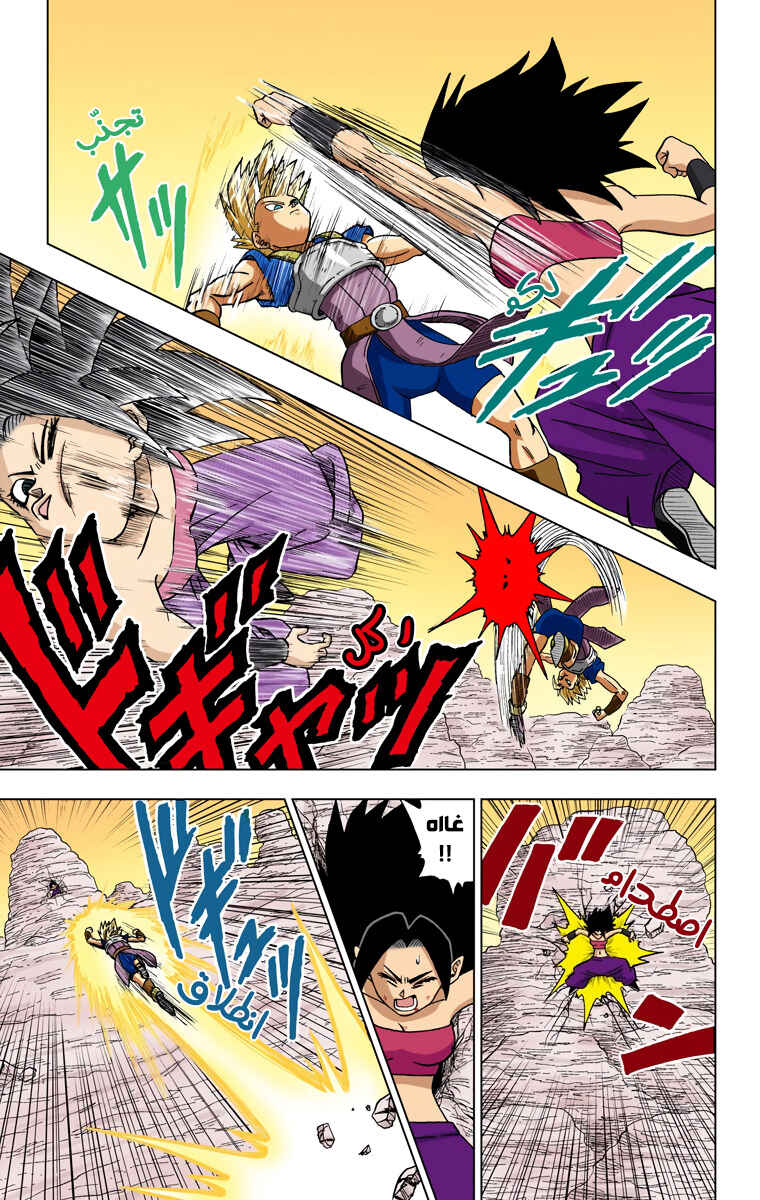 Dragon Ball Super (Official Colored) Chapter 32 - Page 13