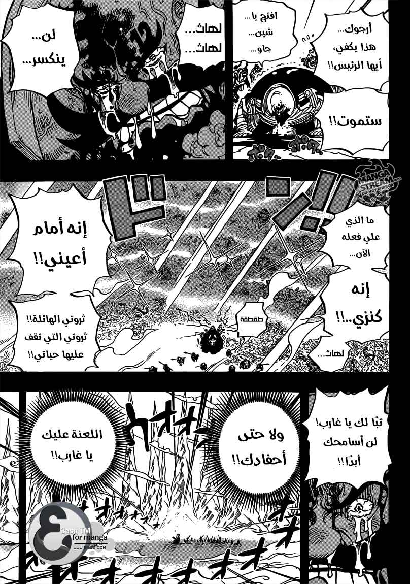 One Piece Chapter 719 - Page 11