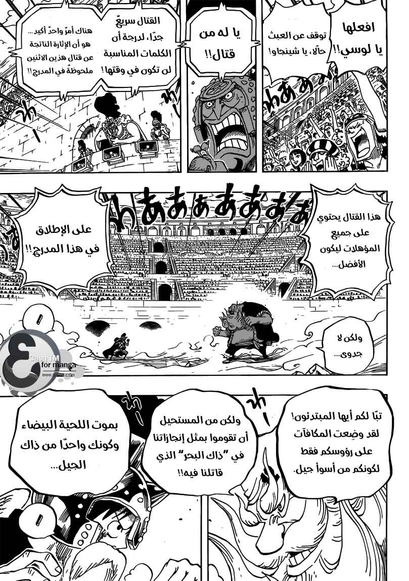 One Piece Chapter 719 - Page 3