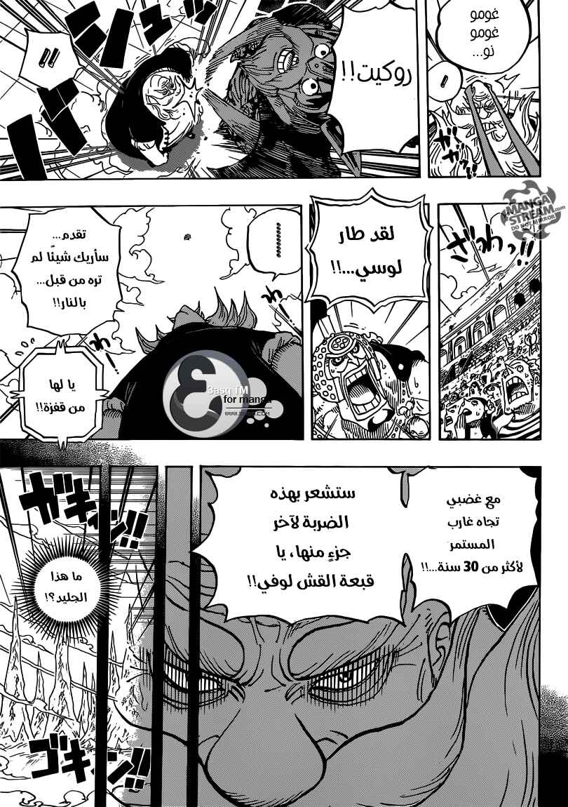 One Piece Chapter 719 - Page 5