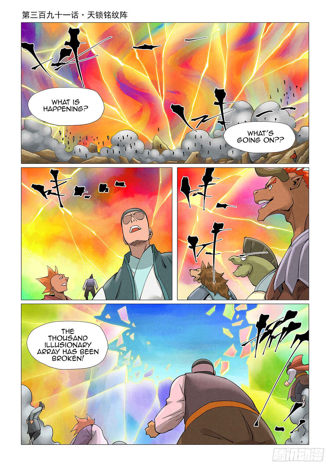 Yāo Shén Jì Chapter 391 - Page 2