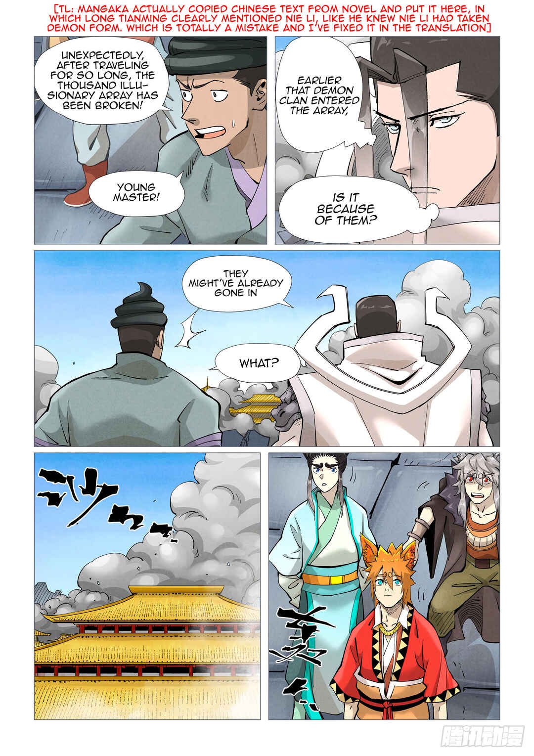 Yāo Shén Jì Chapter 391 - Page 6