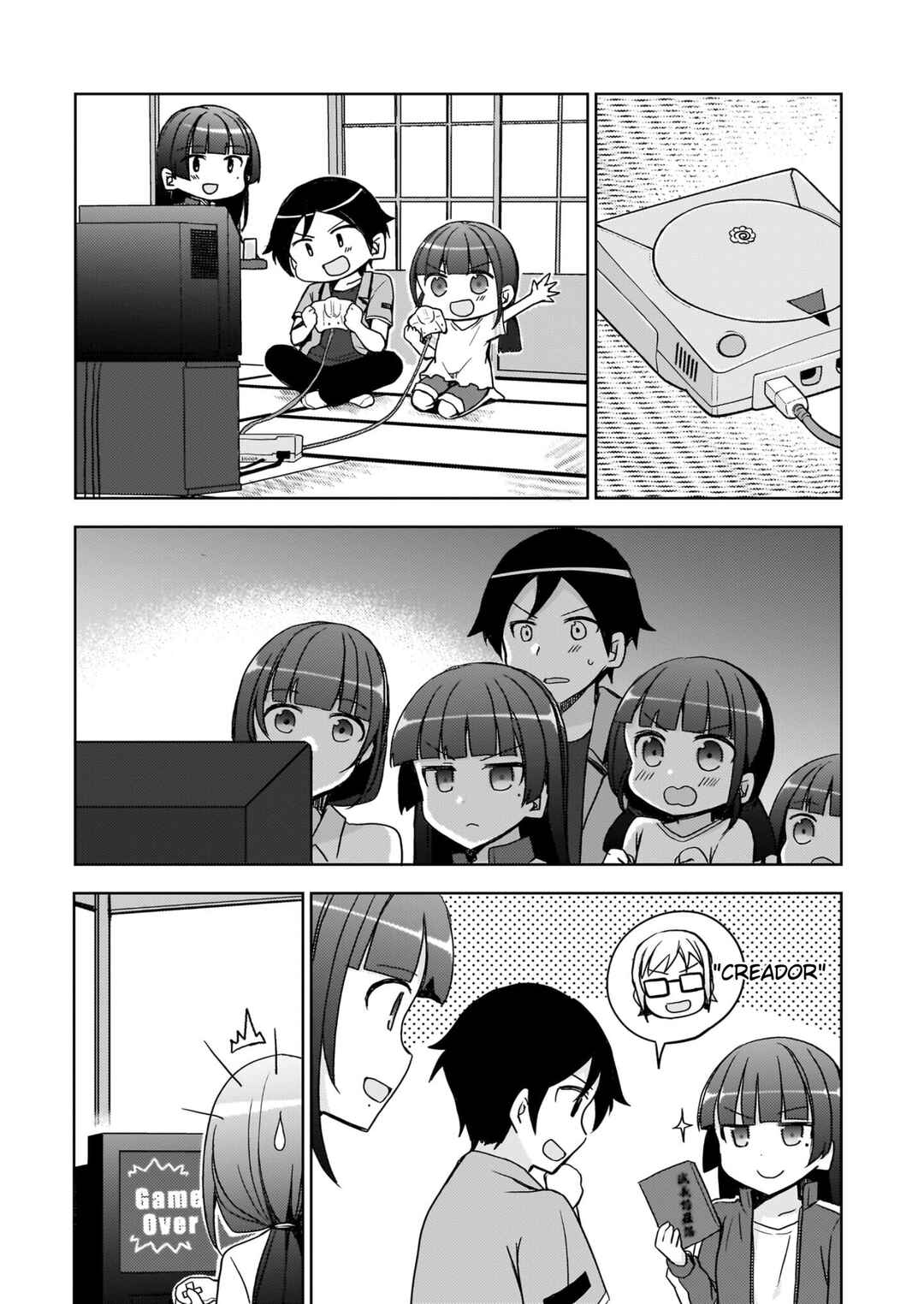 Ore no Imouto ga Konna ni Kawaii Wake ga Nai: Kuroneko If Chapter 18 - Page 18