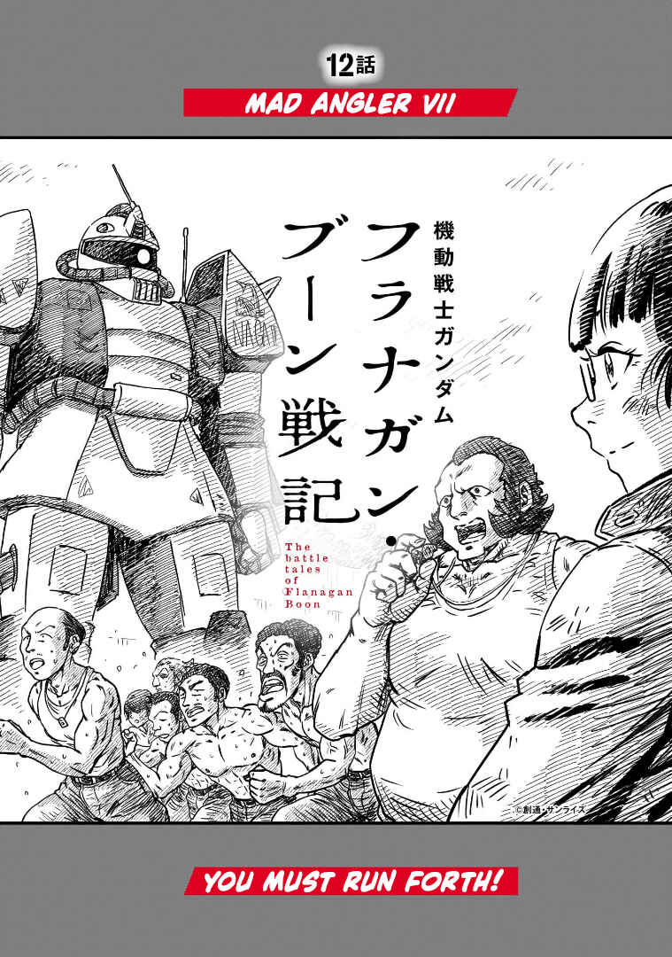 Mobile Suit Gundam: The battle tales of Flanagan Boone Chapter 12 - Page 2