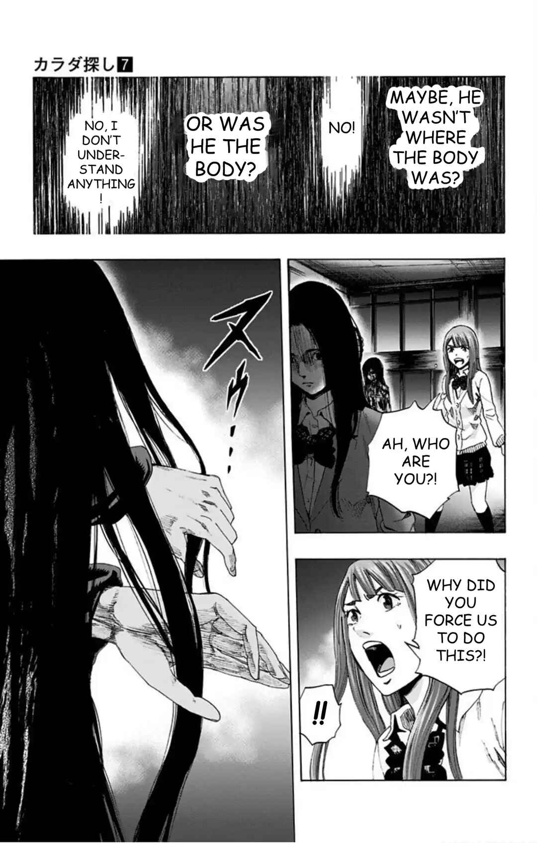 Karada Sagashi Chapter 56 - Page 17